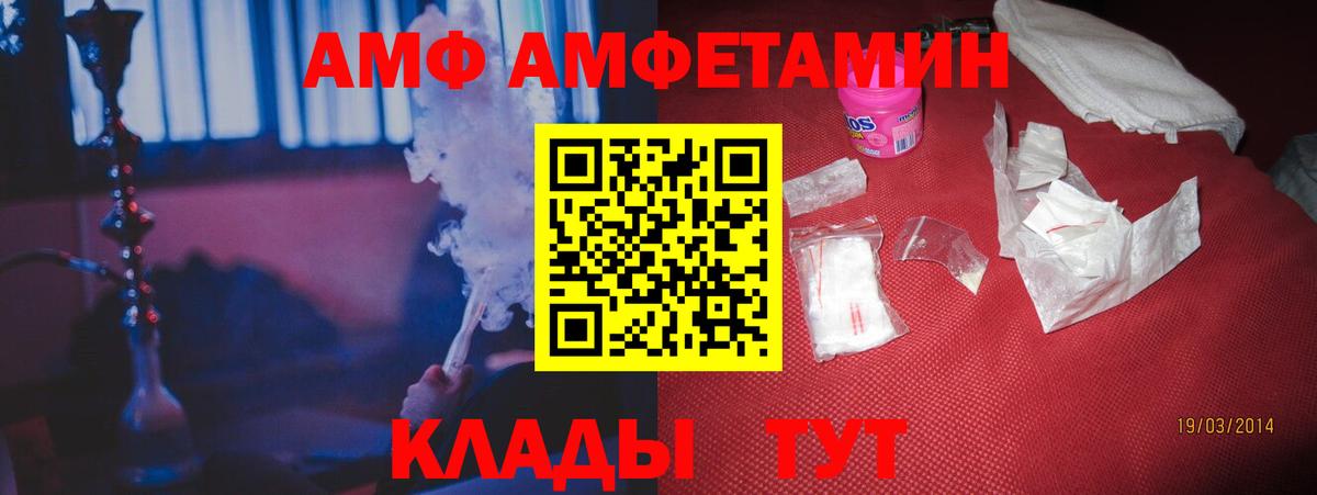 Сергиев Посад  АМФЕТАМИН  Вход с VPN  Амфетамин 97% 
