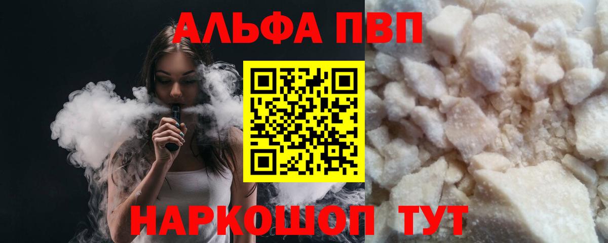 Alpha PVP VHQ  Альфа ПВП  Сергиев Посад  Вход с VPN  A-PVP мука 