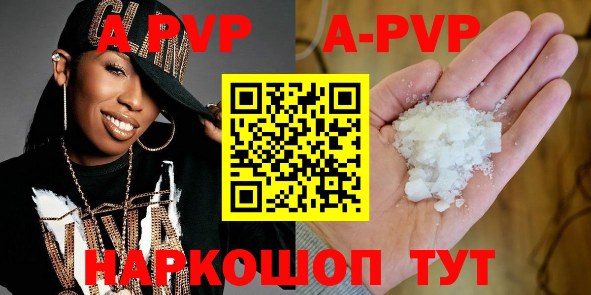Альфа ПВП кристаллы Сергиев Посад