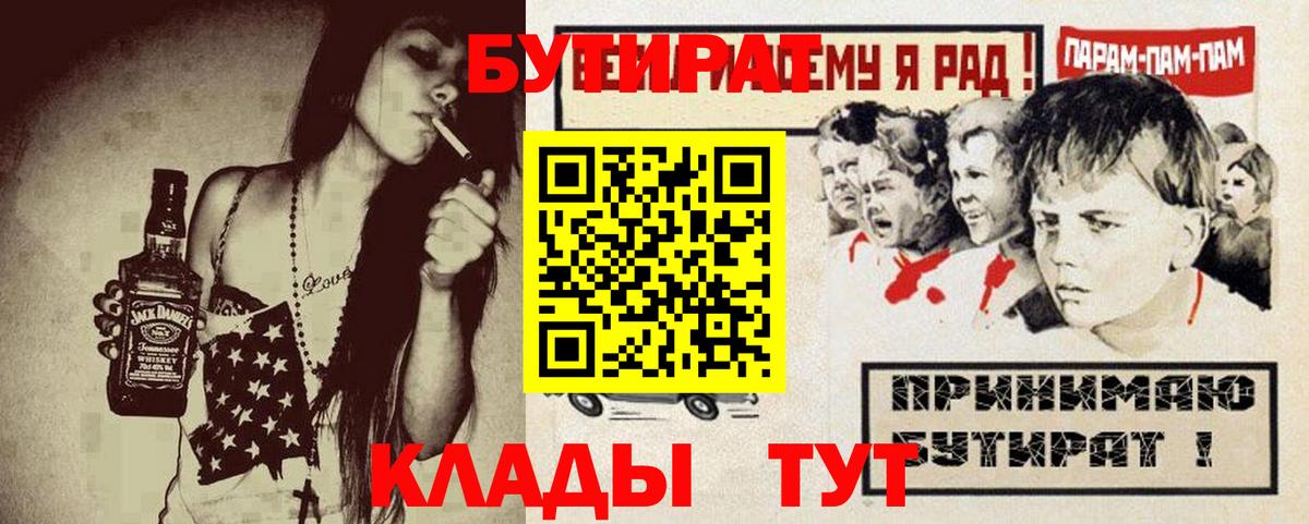 Сергиев Посад  БУТИРАТ GHB  Вход с VPN 
