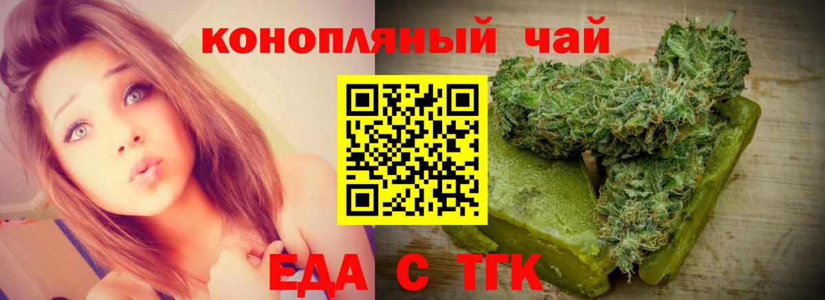 Печенье с ТГК марихуана  Вход с VPN  Сергиев Посад 