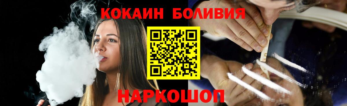 Кокаин Эквадор  КОКАИН FishScale  Вход с VPN  Сергиев Посад 