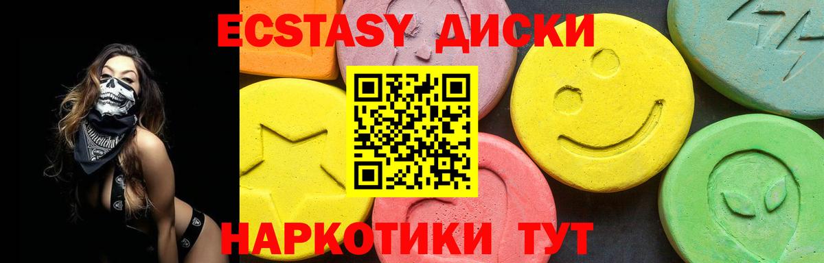 Экстази 280 MDMA Сергиев Посад