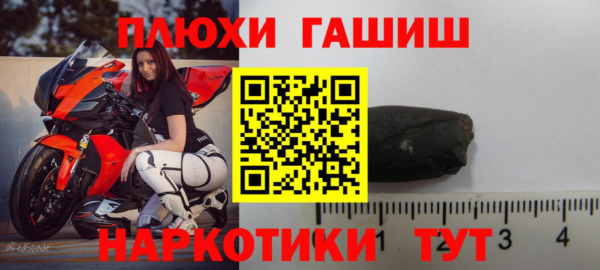 Сергиев Посад  купить  цена  ГАШИШ ice o lator  ГАШИШ  Вход с VPN  Гашиш hashish 