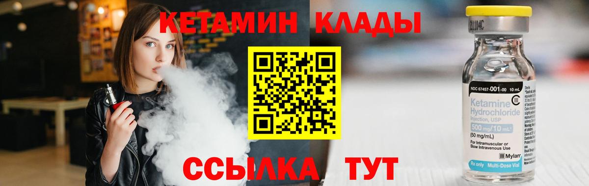 Сергиев Посад  КЕТАМИН ketamine  Вход с VPN    как войти  Кетамин VHQ 
