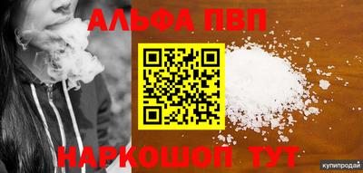 молекула духа Пенза