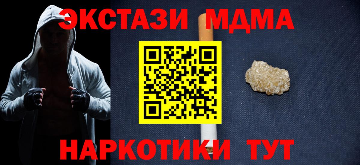 МДМА VHQ  MDMA crystal  Сергиев Посад  Вход с VPN 