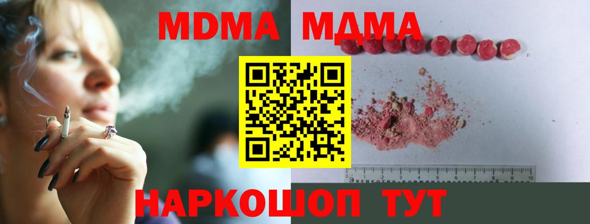 MDMA кристаллы Сергиев Посад