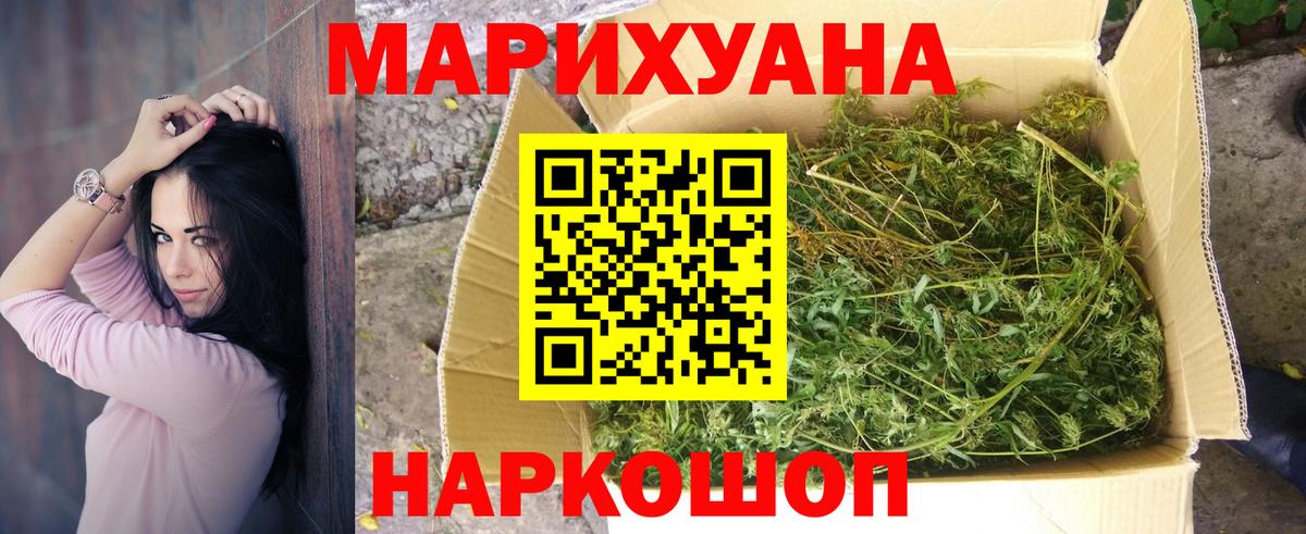 Конопля Ganja  Вход с VPN  Сергиев Посад  Бошки Шишки AK-47 